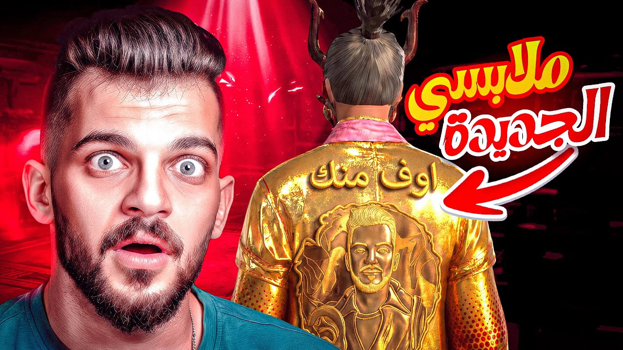 شركة فري فاير صنعت سكن خاص فيني !