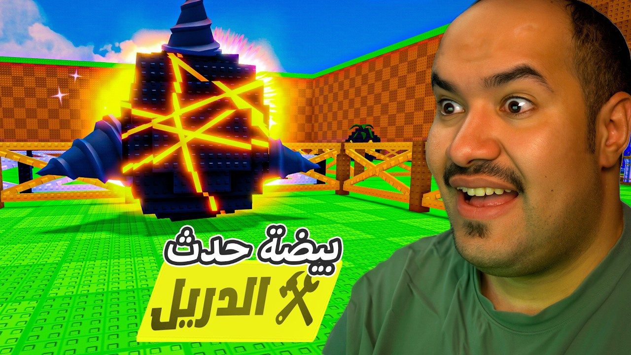 اسرق البيضة 🥚سباق من يأخذ بيضة الدريل النادرة !! 🚄🦘
