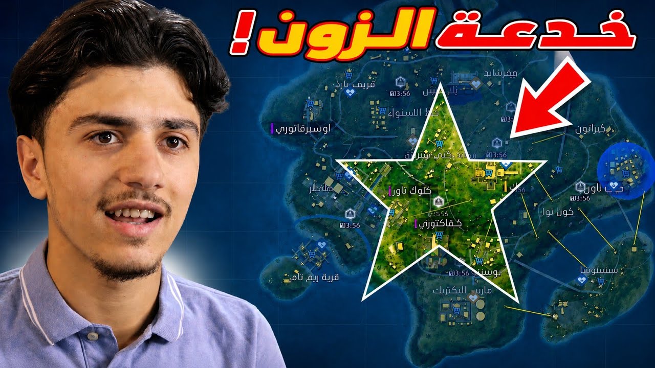 استخدمت هذه الخدعة للوصول للقراند ماستر 😨