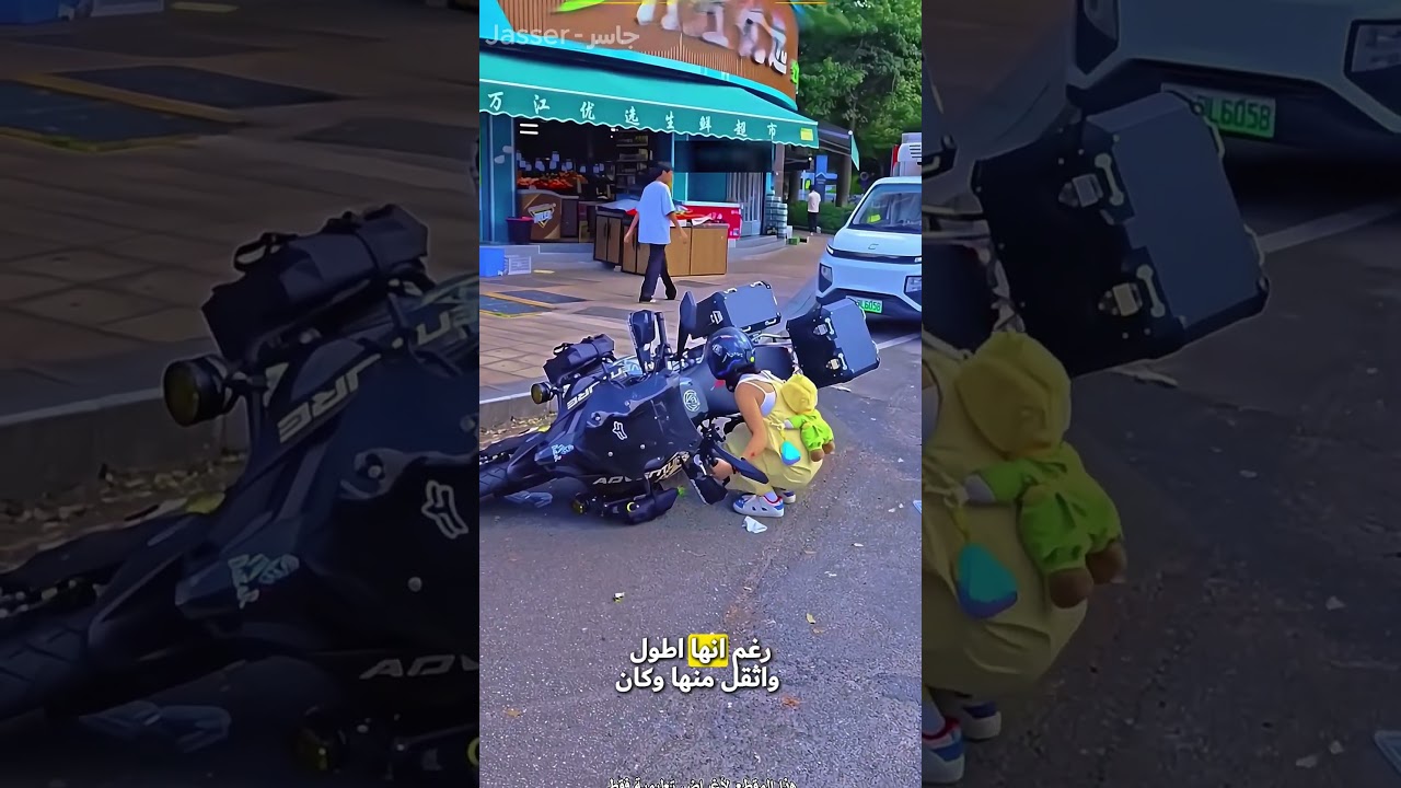 سقطت الدراجة النارية على الأرض فجأه 😮