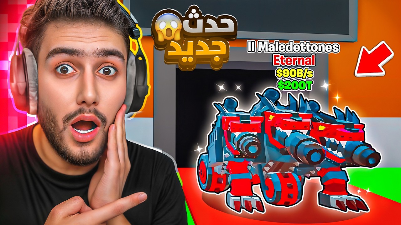 الادمن جاب العيد ونزل لنا اقوى شخصية بماب السرقة 😍🔥 !! steal a brainrot