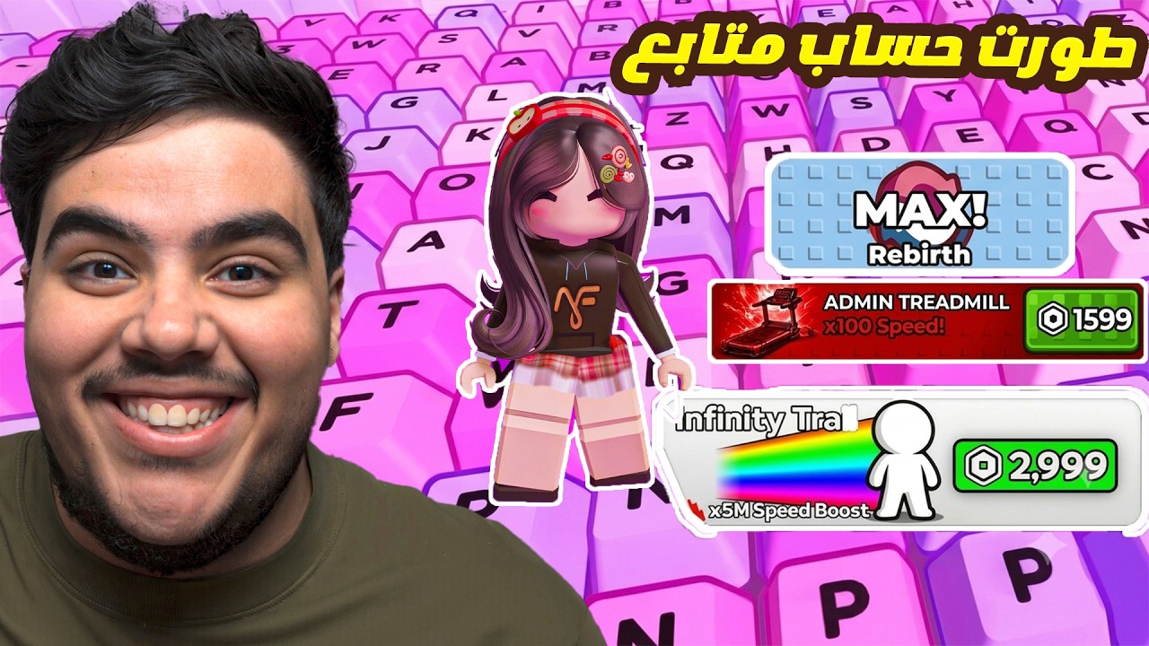 طورت حساب متابع للمره الثانيه بماب الكيبورد