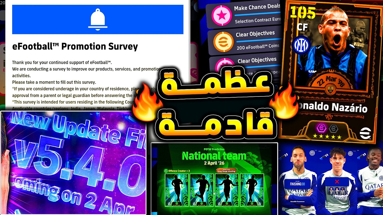 اخيرا رونالدو الظاهرة والماستر ليج 🔥🤯 تفاصيل عن التحديث وبكج نجوم الاسبوع 😱|efootball 2026