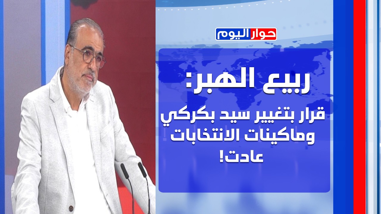 ربيع الهبر يطمئن: ايلول الاسود غير واقعي واللي بدو يسافر يسافر: الحرب حتمية لكن ليس قبل شهر!