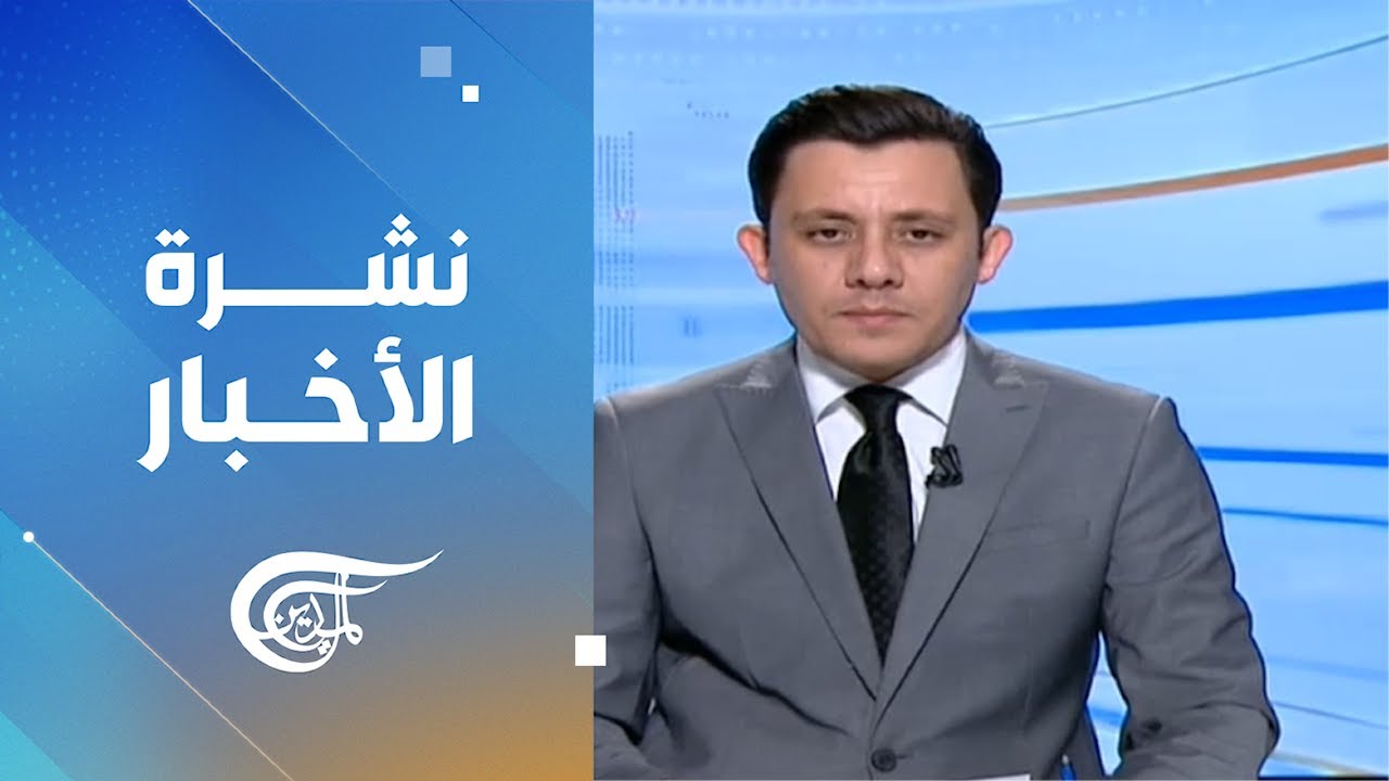 نشرة الثالثة فجراً | 2026-05-30