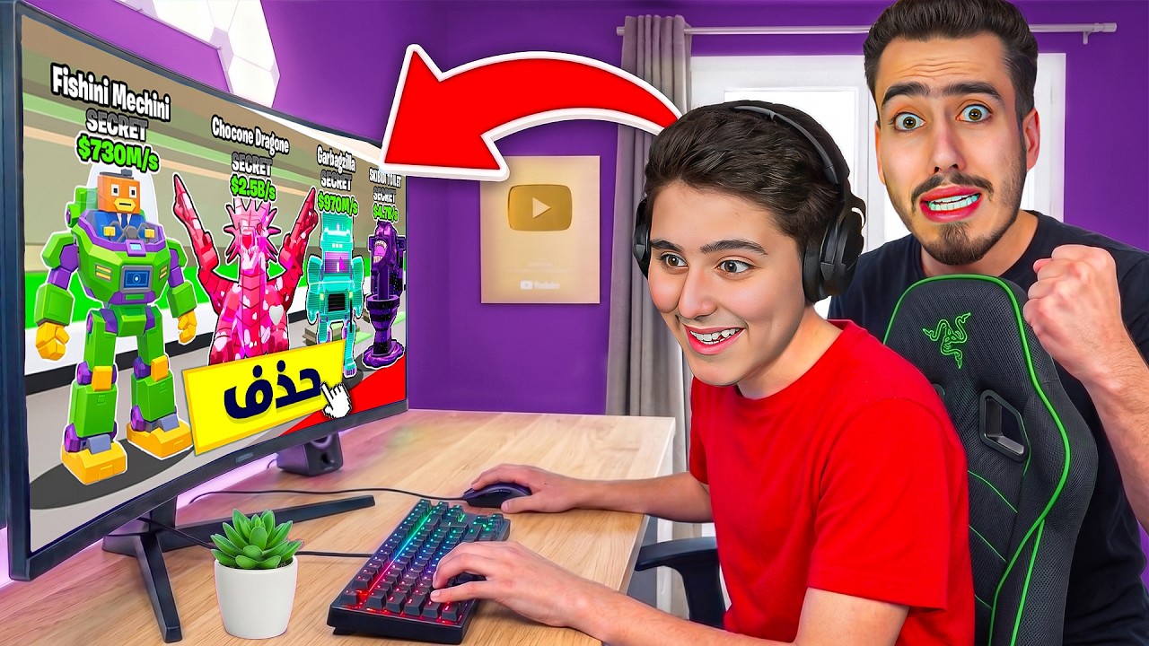 خليت اخي الصغير يتحكم فيني بحدث الادمن 😭💔 (حذفلي السيكرتات) !