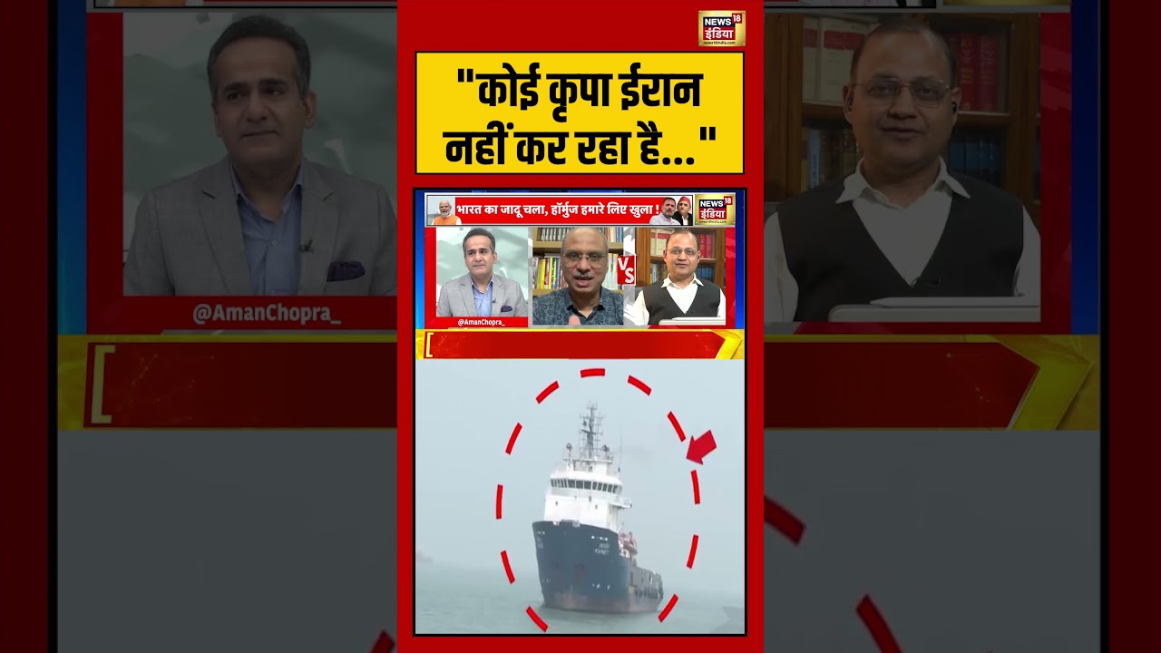 Aman Chopra: "कोई कृपा ईरान नहीं कर रहा है"| #lpgsupply #shivalikship #nandadevi #shorts