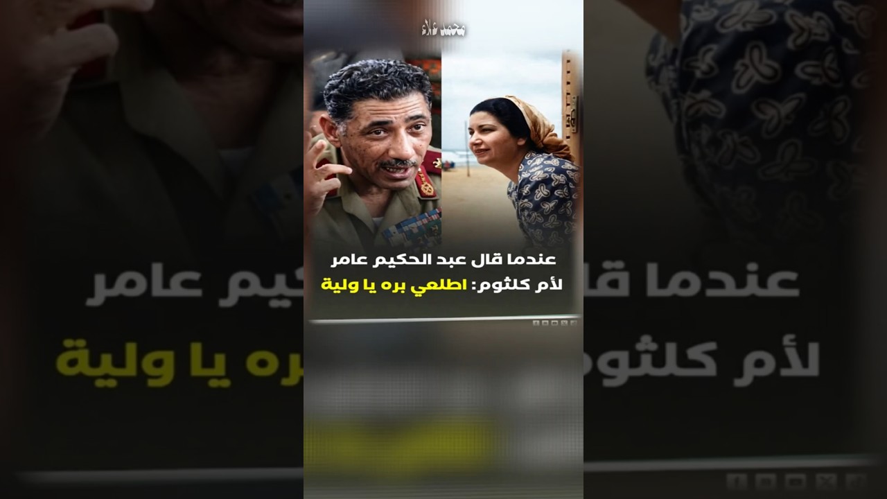 سر أول وزيرة في مصر.. حكاية عبدالناصر وحكمت أبو زيد
