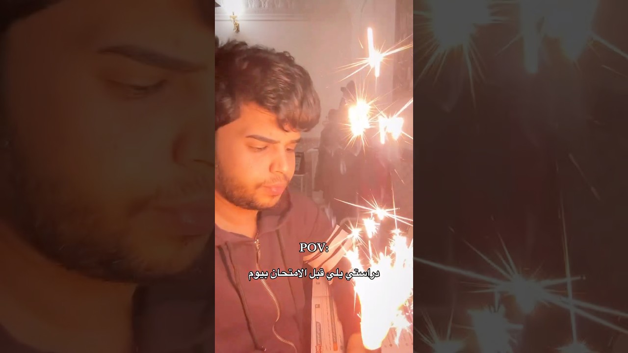 وضع طلاب السادس قبل الامتحان بيوم🤣 #اكسبلور #اكسبلور_explore #سادسيون #لايك #دويتو #fyp