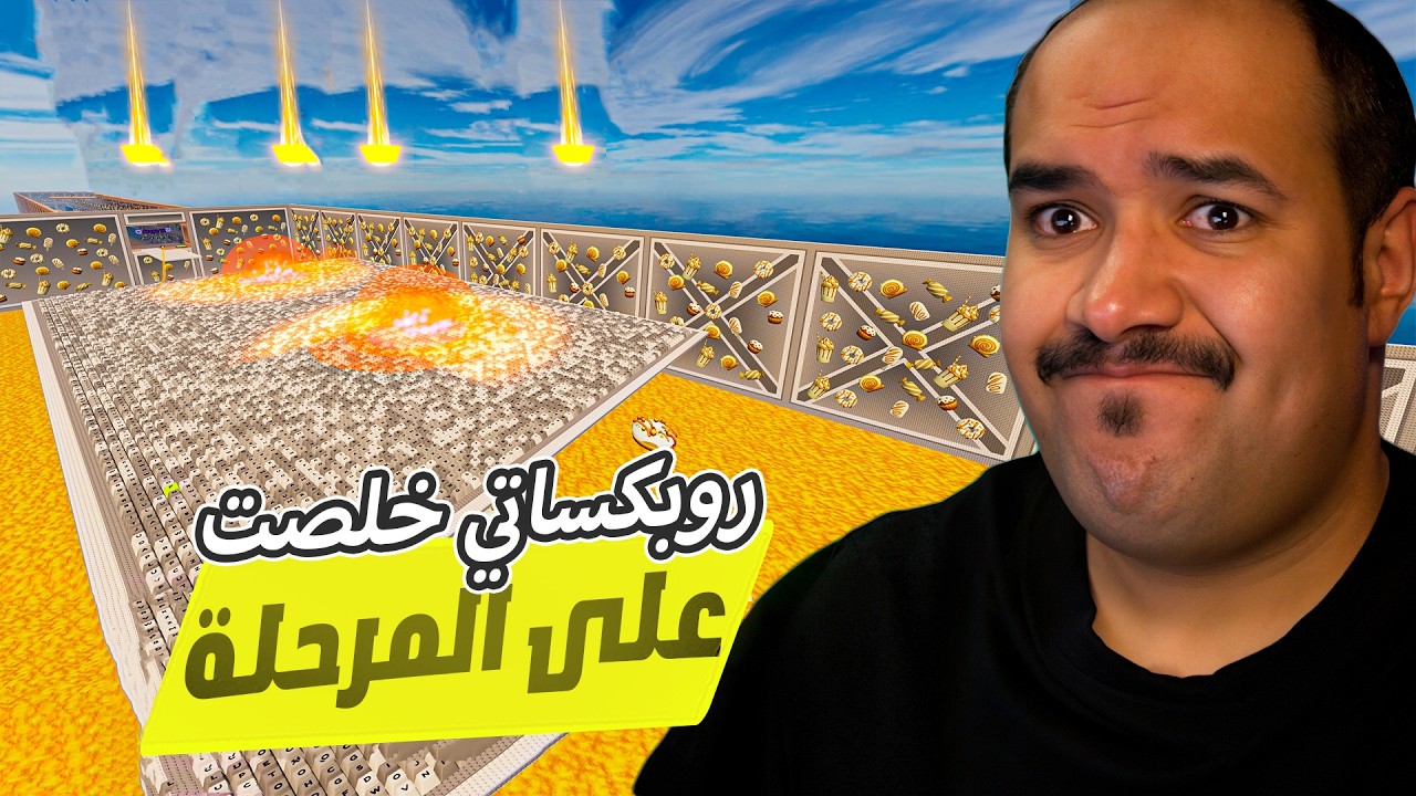 الركض على الكيبورد ⌨️: رسميا روبكساتي خلصت بسبب المرحلة هذي !! 😡💢 #روبلوكس   #roblox #