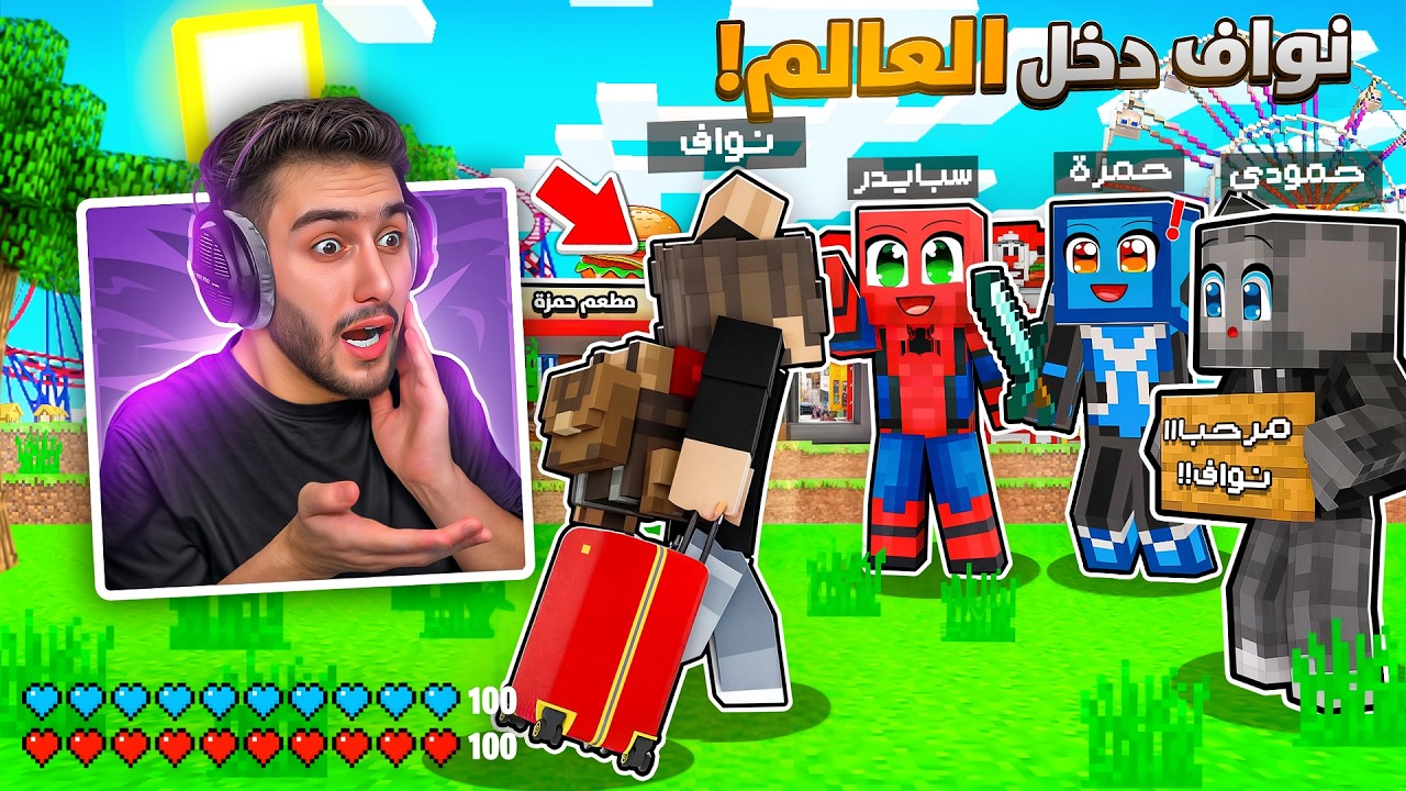 جبت العيد بعد ما دخلت نواف عل سيرفر سبايدر 😨🔥 ( خرب المدينة ) !!