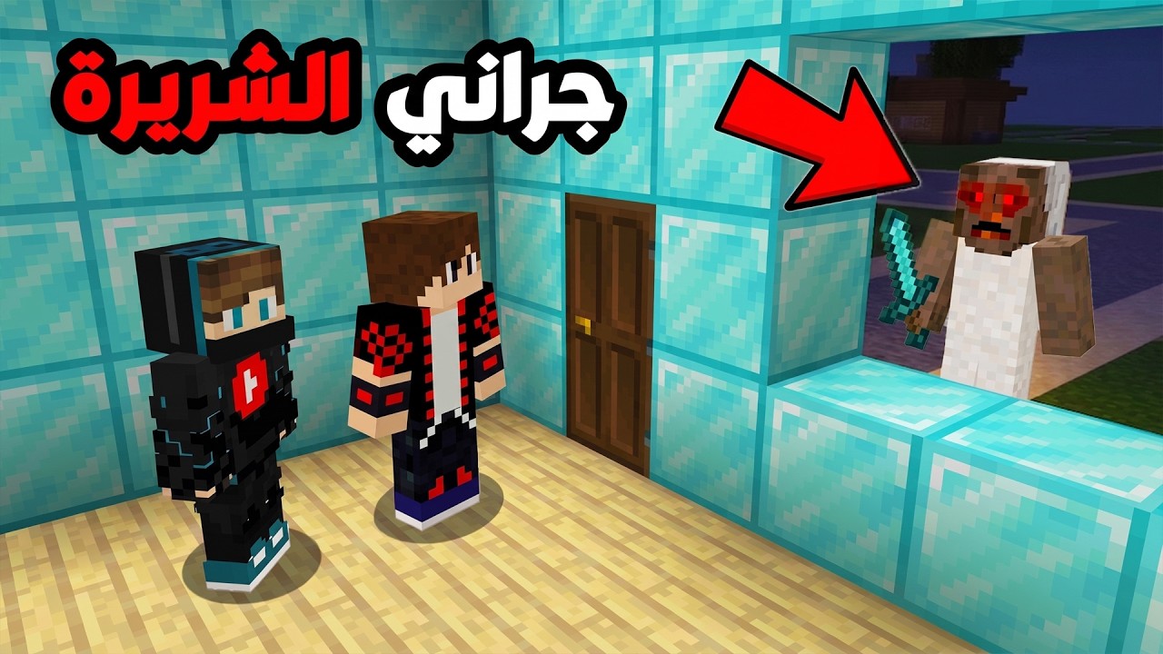 لا تفتح الباب ساعة 3 بالليل في ماين كرافت !!؟ 🔥😱