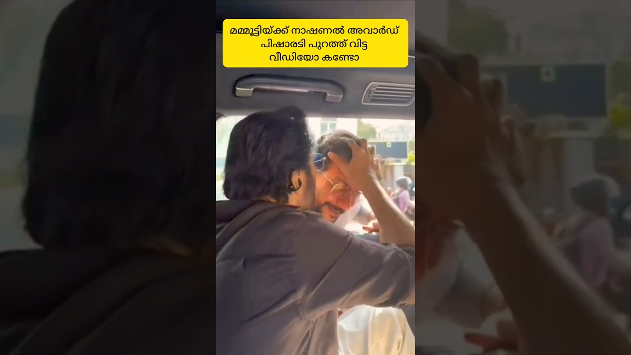 പിഷാരടി പുറത്തുവിട്ട വീഡിയോ കണ്ടോ! #mammootty #pisharadi #viralvideo