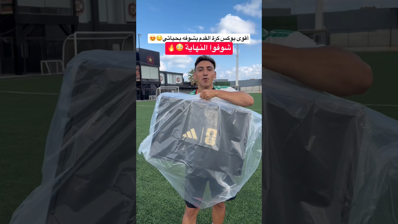 جربت أقوى بوكس كرة قدم بالعالم !! كل كرات كأس العالم من زمان لهلق🤯🤤 #كرة_القدم