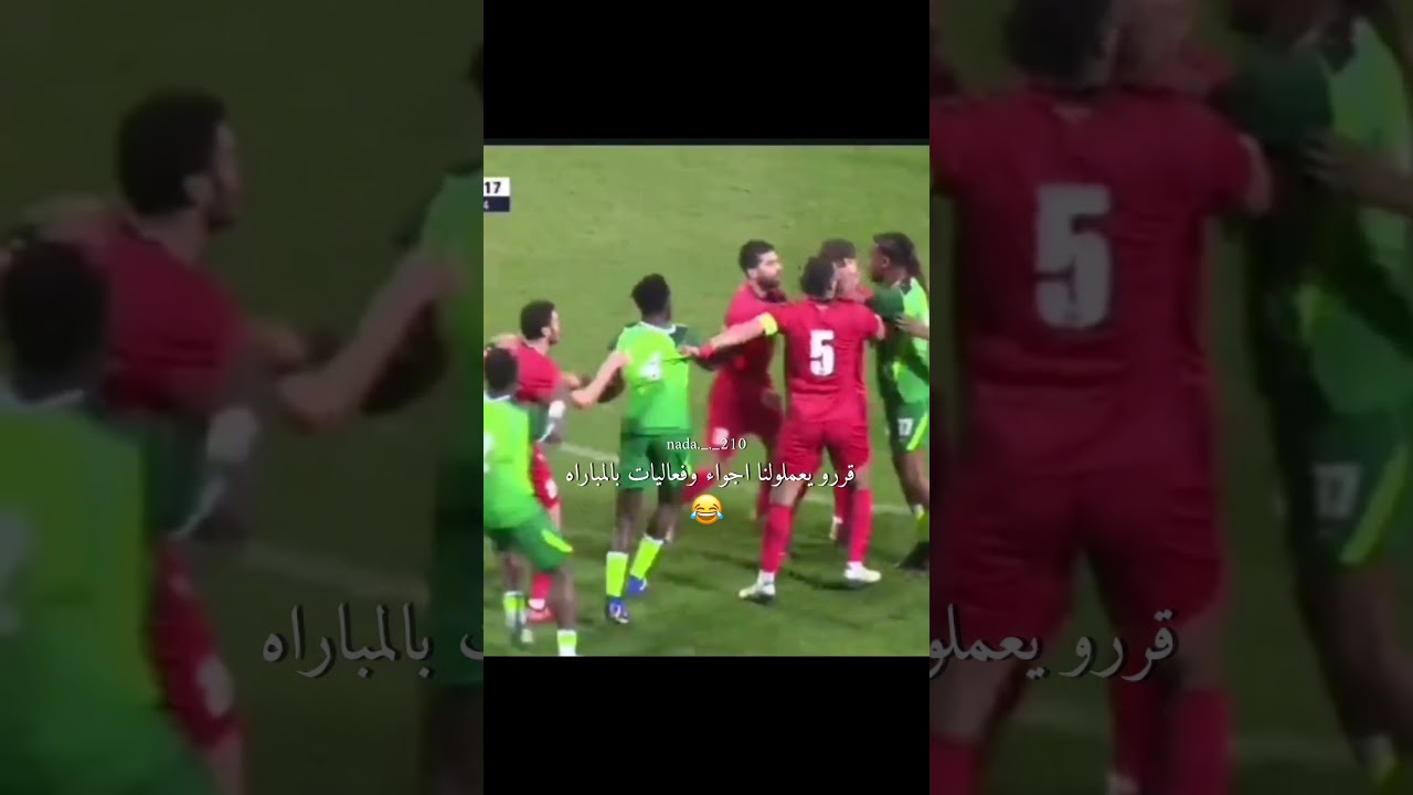 فطسستت 😭😭😂😂🇯🇴🔥 #المنتخب_الاردني #اهميه #معك_يالنشمي #football #اعتني #الاردن