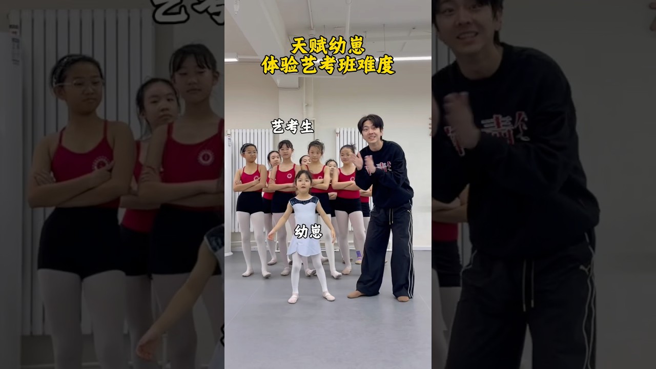 Can a Dance Prodigy Handle Art Exam-Level Training? 🤔✨#dance #fyp #flexibility #trending