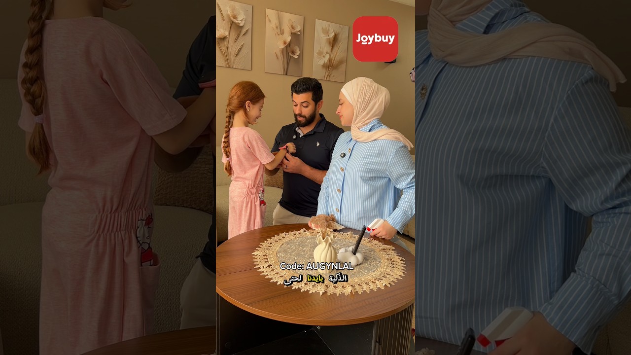 وأخيراً، ساعة ذكية مناسبة للأطفال تساعدنا على الاطمئنان على ابنتنا من Joybuy - كود الخصم : AUGYNLAL