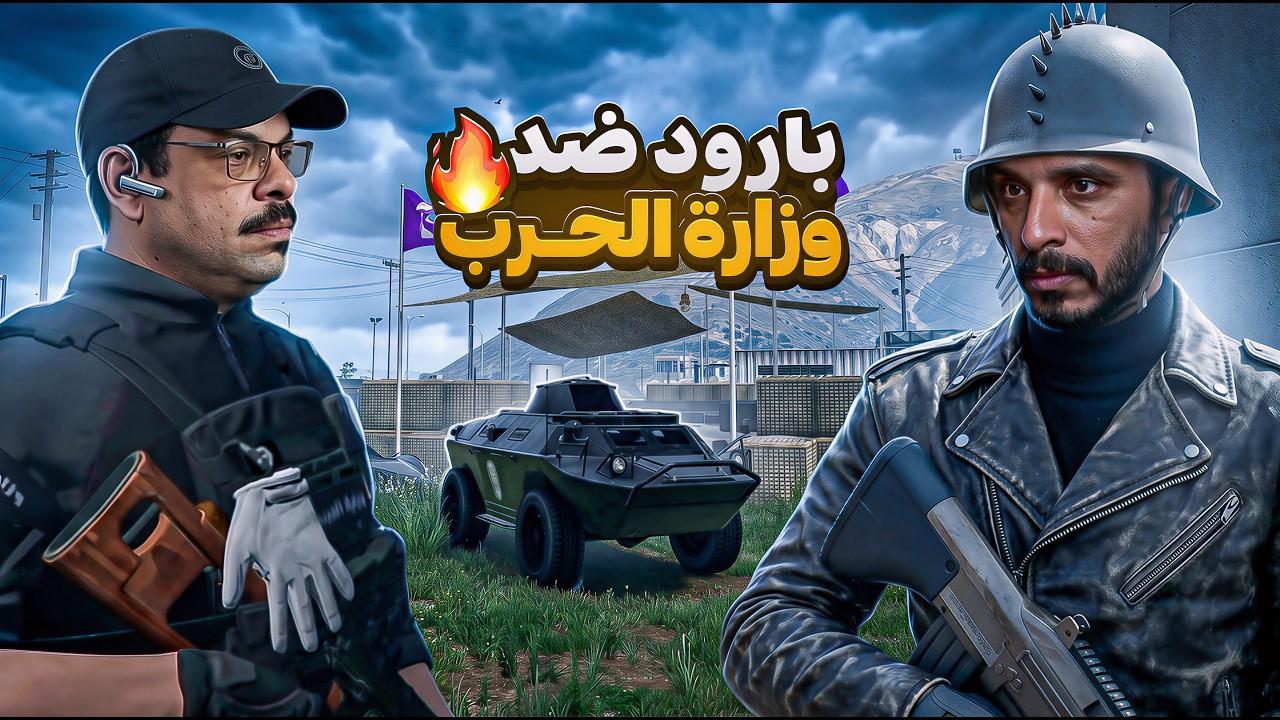 عودة بارود الى ريسبكت ( حرب السلطة ضد السويركي ! ) 🔥😨