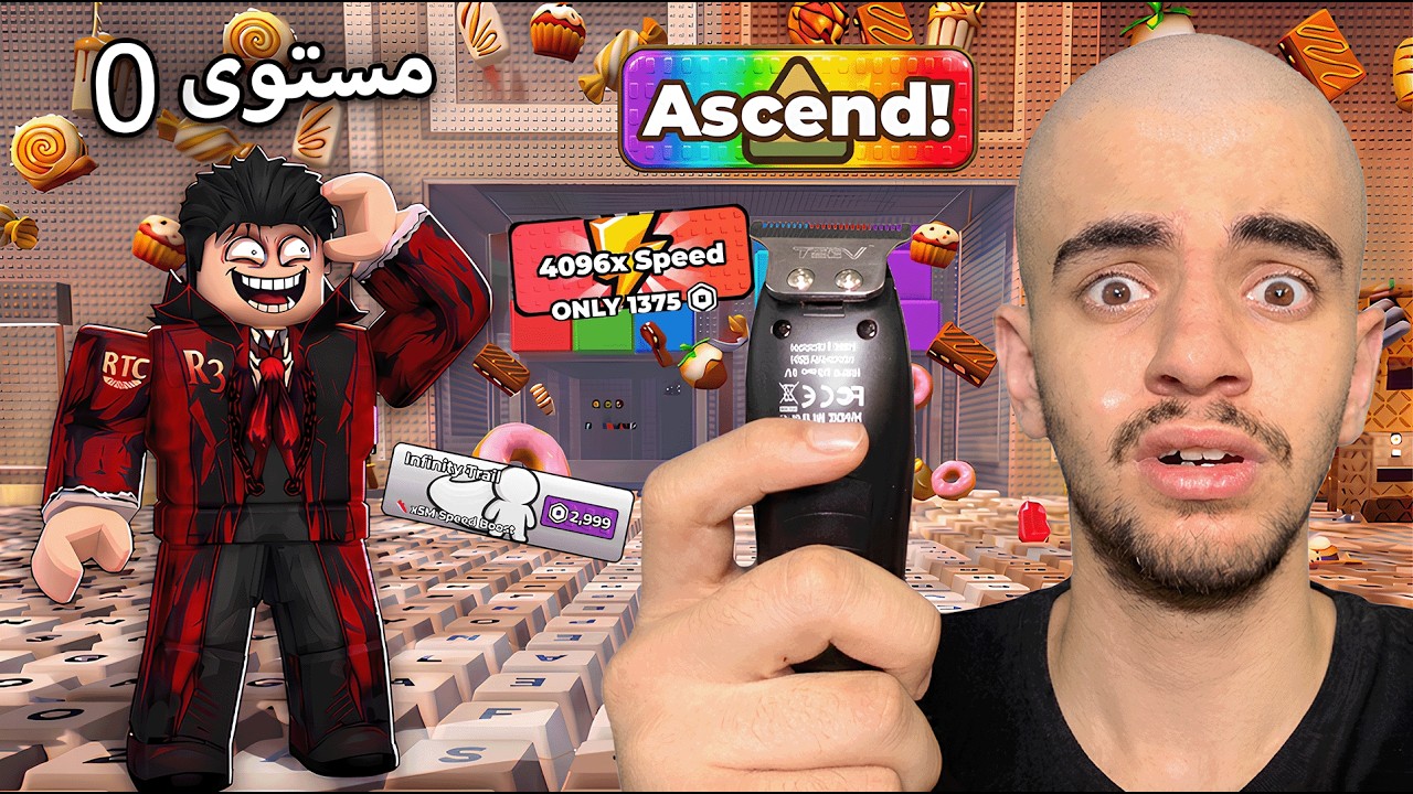 بديت من الصفر لاكن اذا خسرت احلق اصلع في ماب الكيبورد 🤑 +1 Speed Keyboard