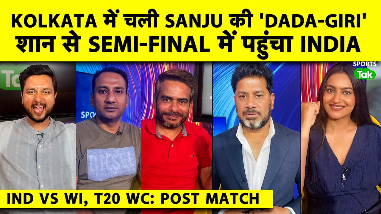 🔴IND VS WI, T20 WC: SANJU SAMSON SHANDAAR OUTSTANDING CHASE, INDIA ZINDABAD, AB ENGLAND SE 5 KO SEMI