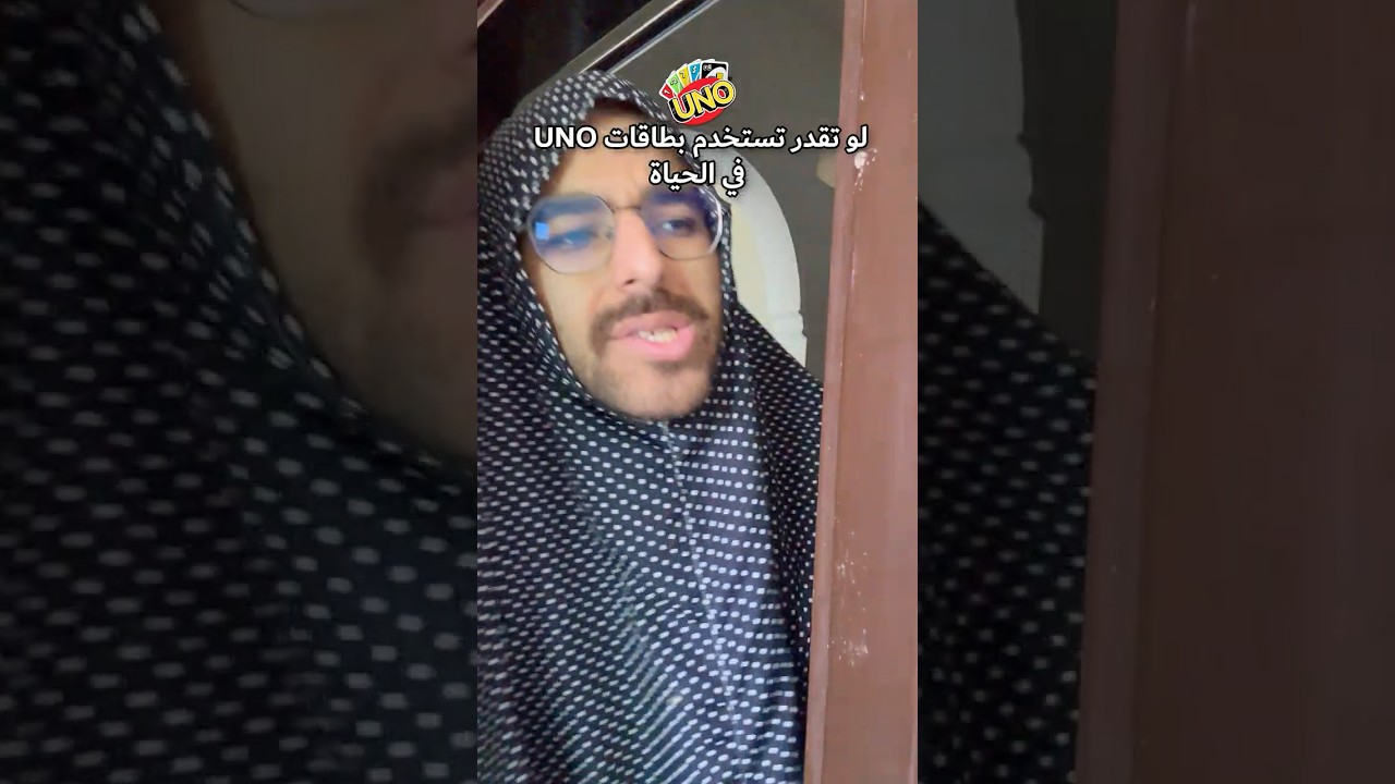 بطاقات UNO في الحياة