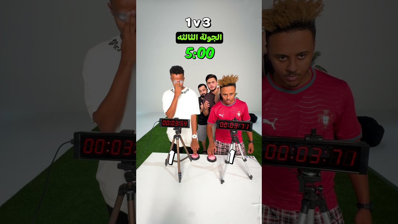 مين يوقفه أقرب؟ ⏱️👀