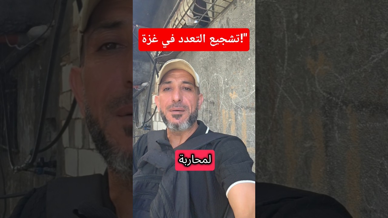 #غزة خطوة من الأوقاف لحماية عوائل الشهداء في غزة.. ما القصة؟ 🇵🇸"