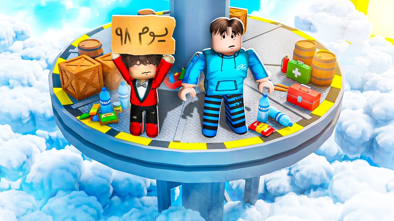 روبلوكس 100 يوم بالسماء مع سعدون !