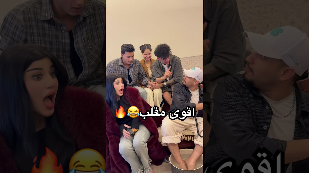 مقلب العيد 😂 #ابو_الروض #اكسبلور #تحشيش