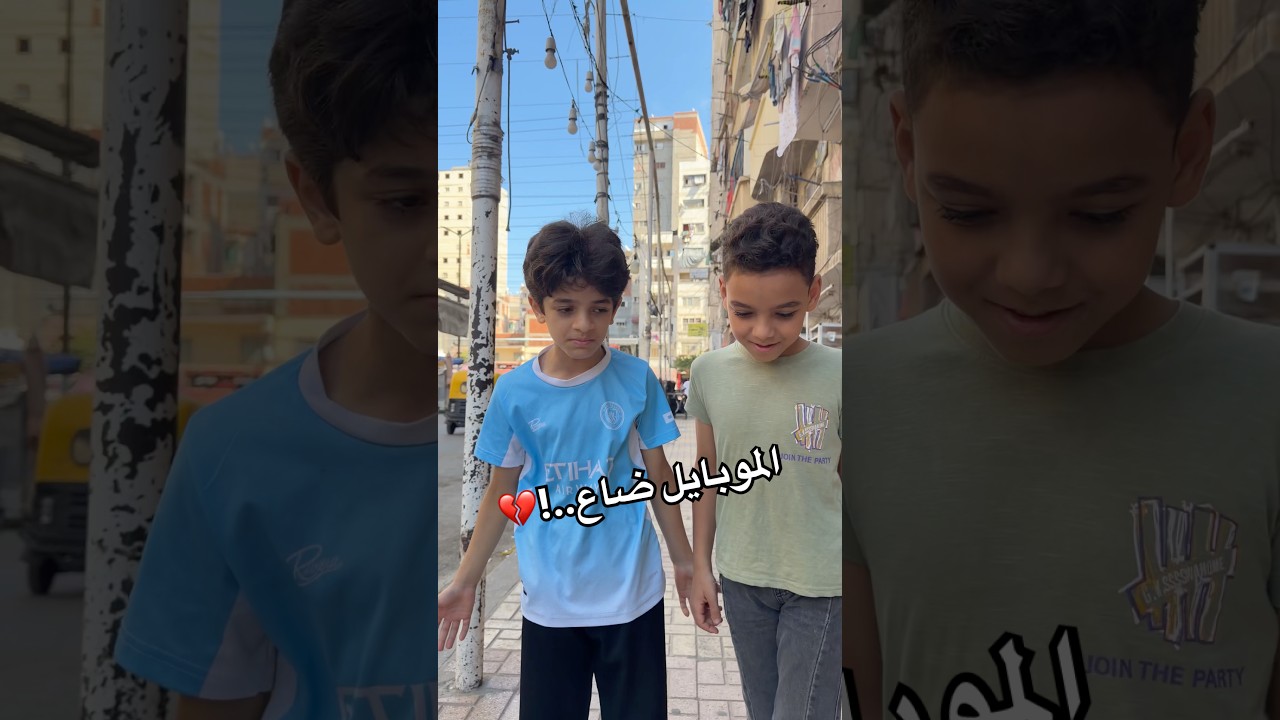 الموبايل ضاع 😨💔 لكن حصل مفاجأة ..!!فيديو للتوعية ❤️‍🩹#كريم_الشامي