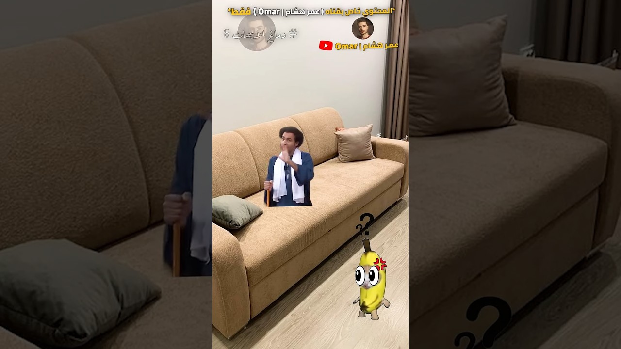 نفسي أفهم دماغ الأبهات 😂
