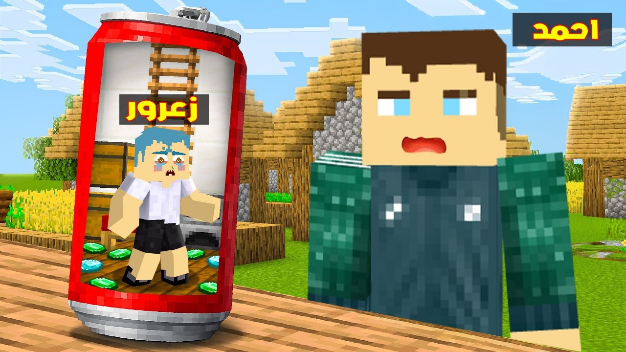 فلم ماين كرافت : مقر زعرور السري الجديد في اغرب و اخطر مكان في العالم ( احمد يبحث ) 🔥😱