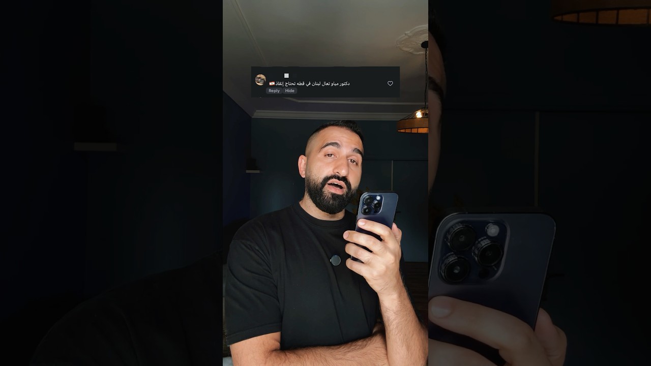 إنقاذ قطة من جده إلى بيروت