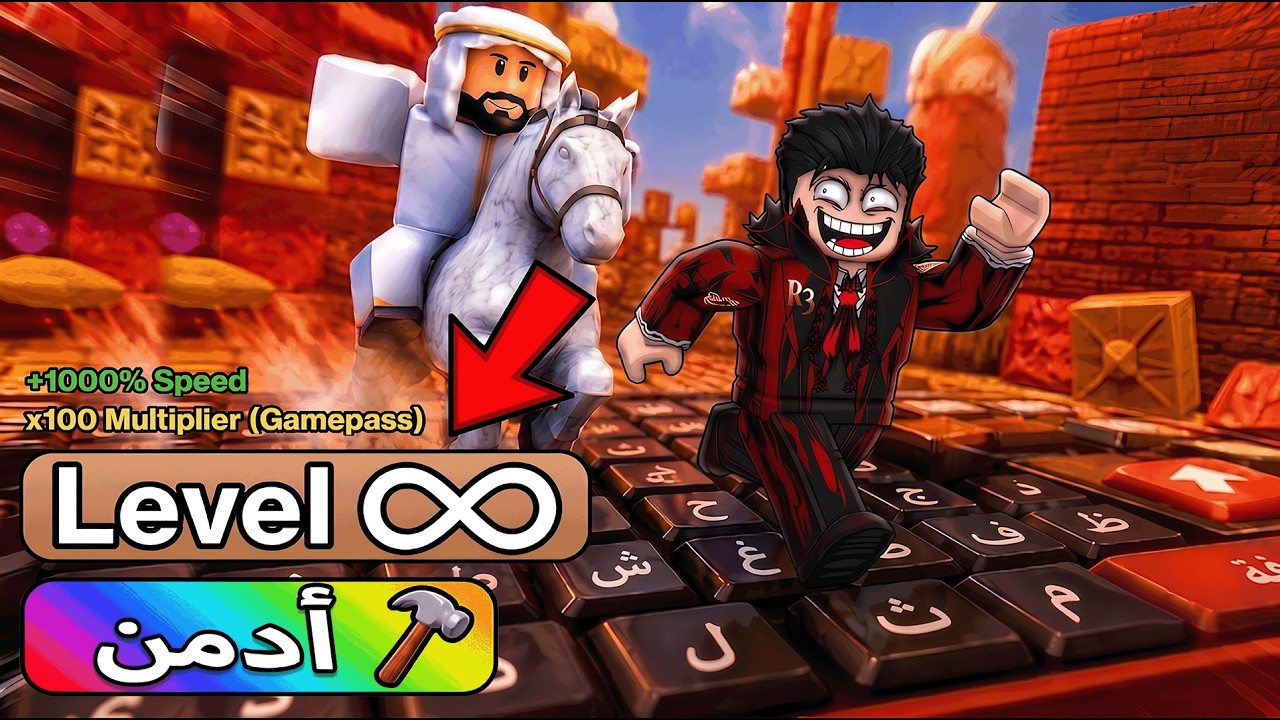 صرت صاحب اللعبه في ماب الكيبورد النسخه العربية 🤑 +1 Speed كيبورد اسيا
