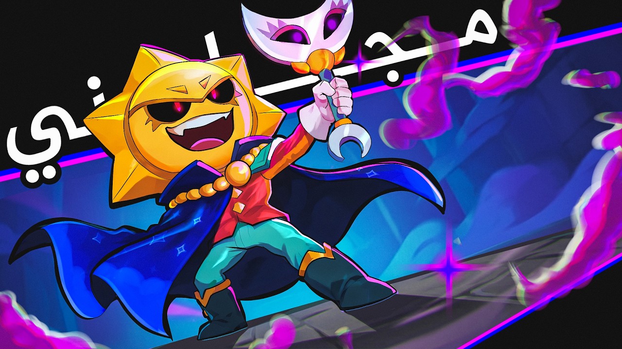 أقوى بطل بتاريخ اللعبة رح يكون مجاني ! كلشي لازم تعرفه عن سيريوس !