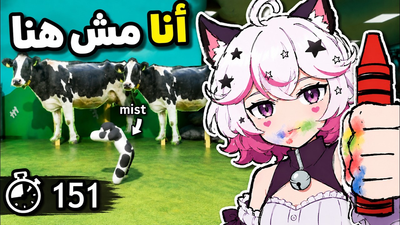 MECCHA CHAMELEON✨ طلعت بعرف ألون أنا كمان✨