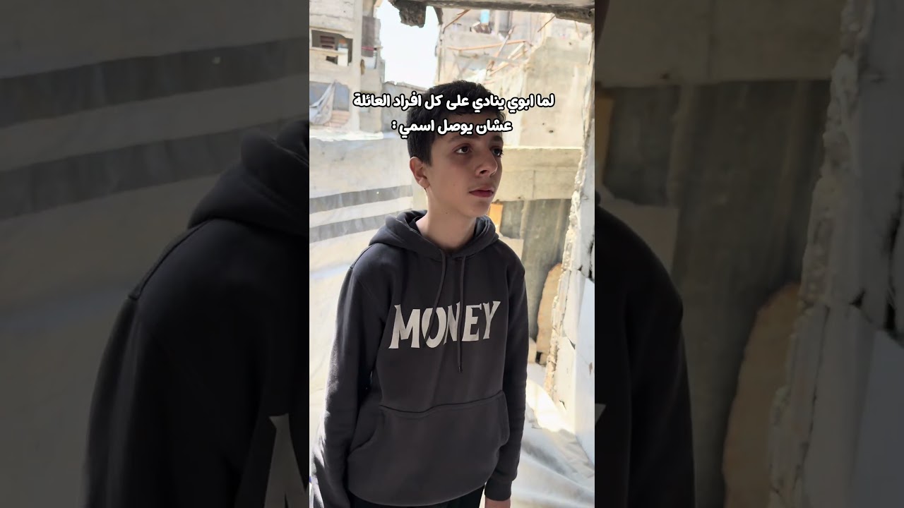 لما ابوي ينادي اسمي !!