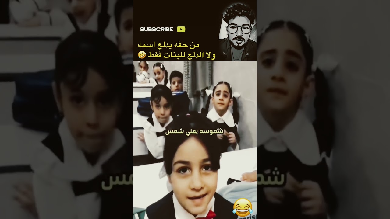 جعيفر 🤣🤣🤣