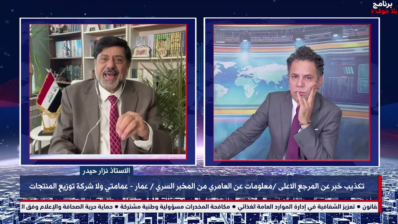 معلومات من المخبر السري عن العامري وعمار عمامتي ولا المنتجات وتكذيب خبر عن المرجع الاعلى #بلاخوف