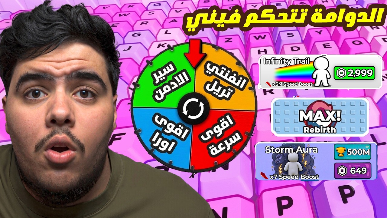 بديت بحساب جديد لكن الدوامة تتحكم فيني بماب الكيبورد