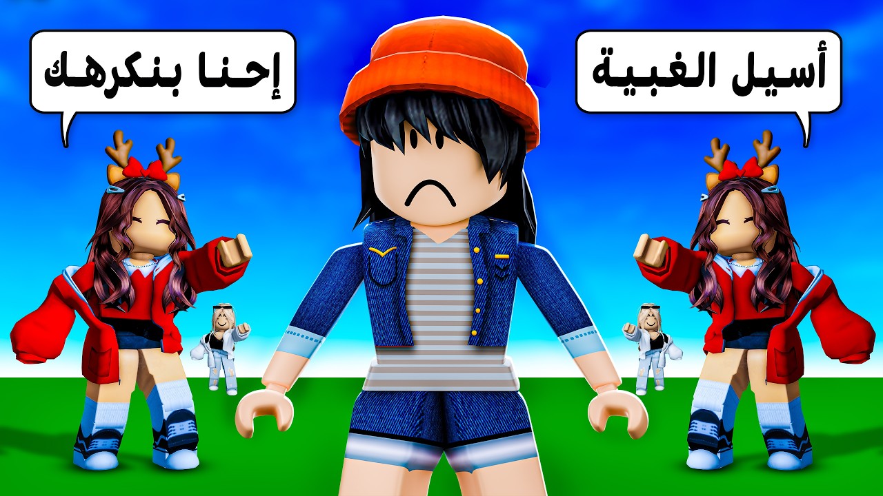 قصة أسيل مع الإكتئاب بسبب التنمر 😞💔