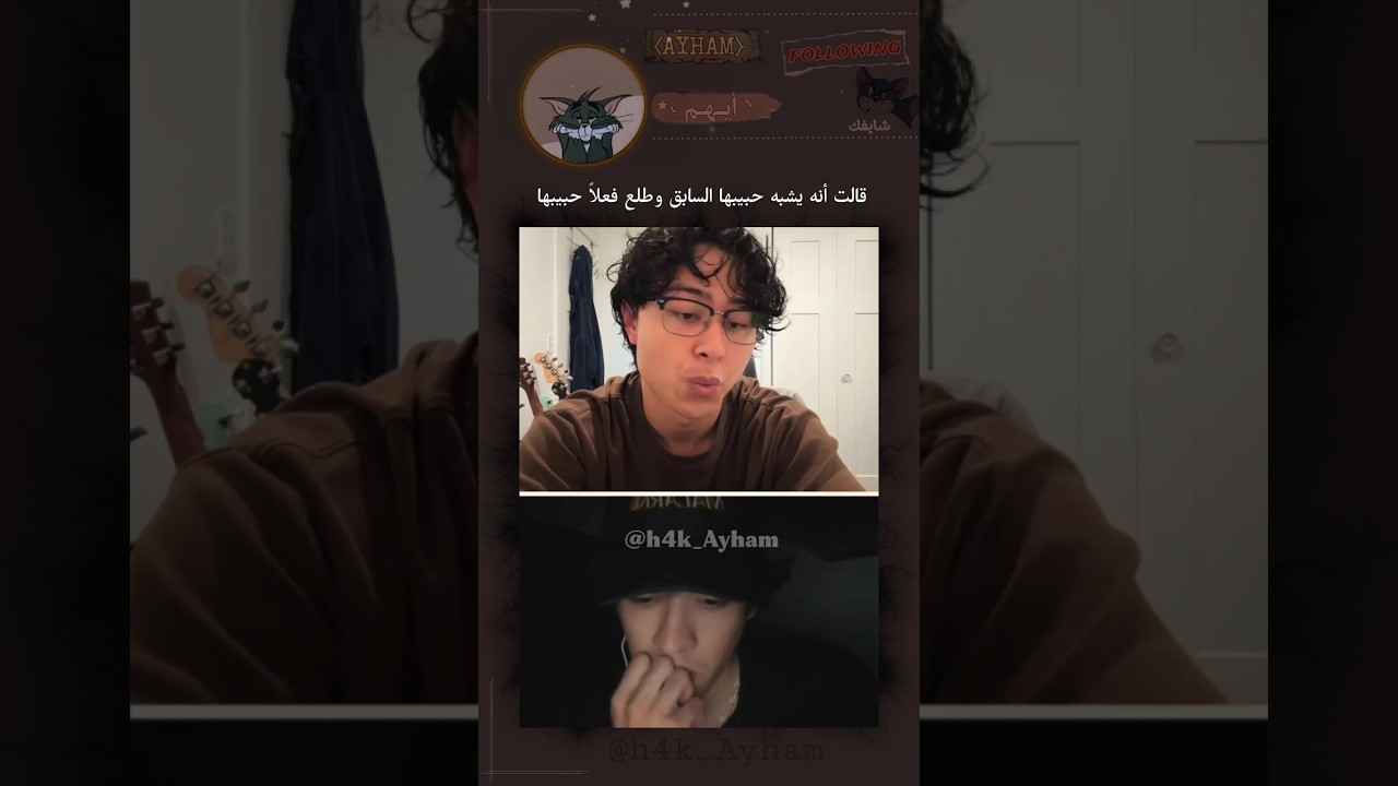 فزعة الصاحب بالوقت الغلط 😂 #subscribe #explorepage #اهميه #ايهم #ayham