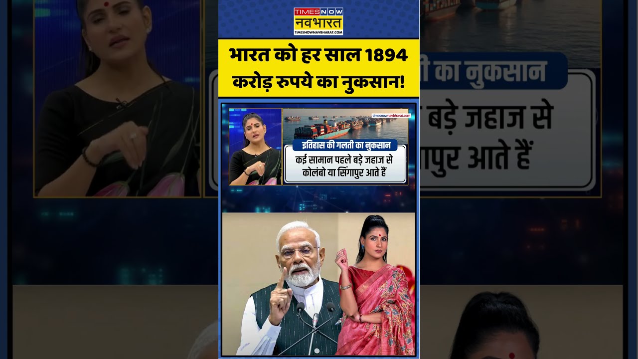 News Ki Pathshala | Rubika Liyaquat: भारत को हर साल 1894 करोड़ रुपये का नुकसान! #shorts #pmmodi