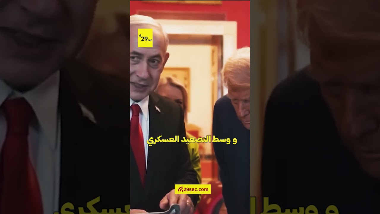 آخر الأخبار حول العالم.. غواصة أمريكية تغرق سفينة إيرانية.. والجيش السوري يعزز وجوده على حدود لبنان