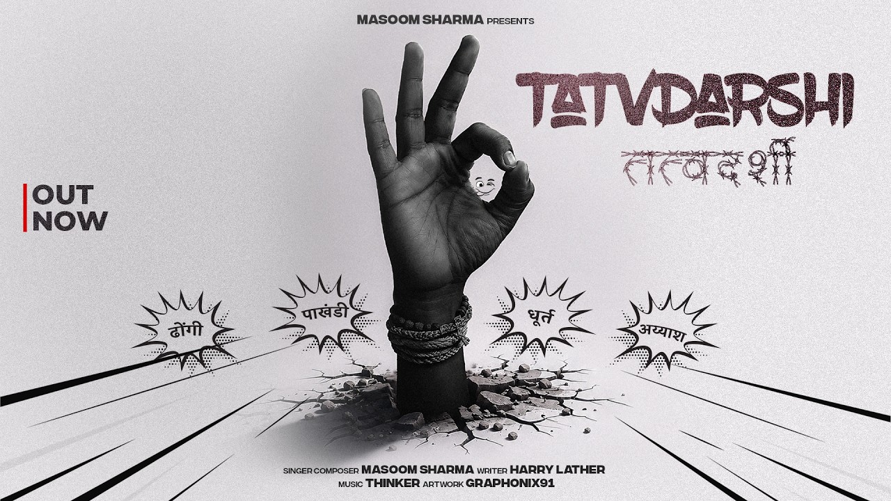 TATVDARSHI (Full Song) Masoom Sharma | Harry Lather | Thinker | New Haryanvi Song 2026