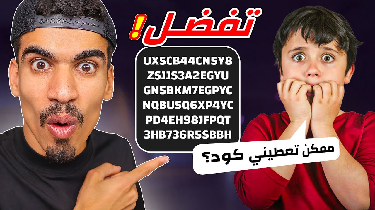 هذا المتابع طلب مني كود !!