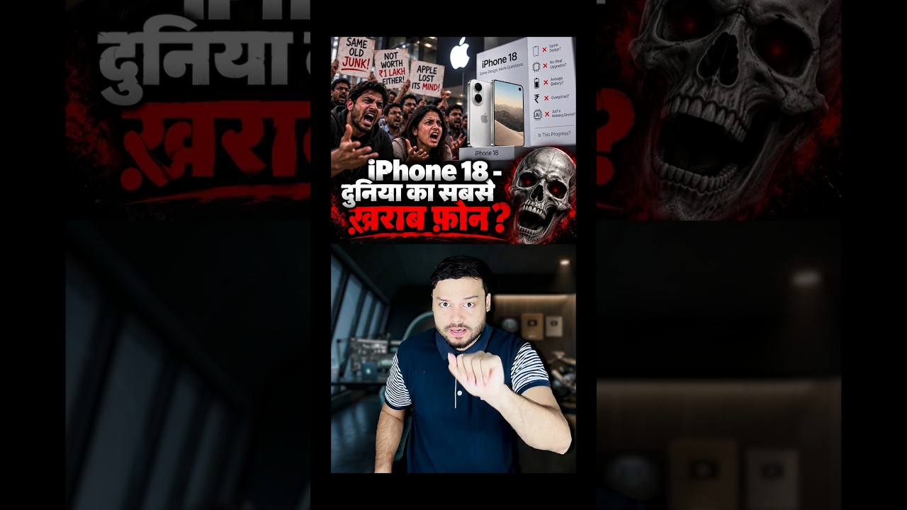 WORST iPhone Launch in India? Apple iPhone 18 Pro Changes 'Clearly Explained' #shorts