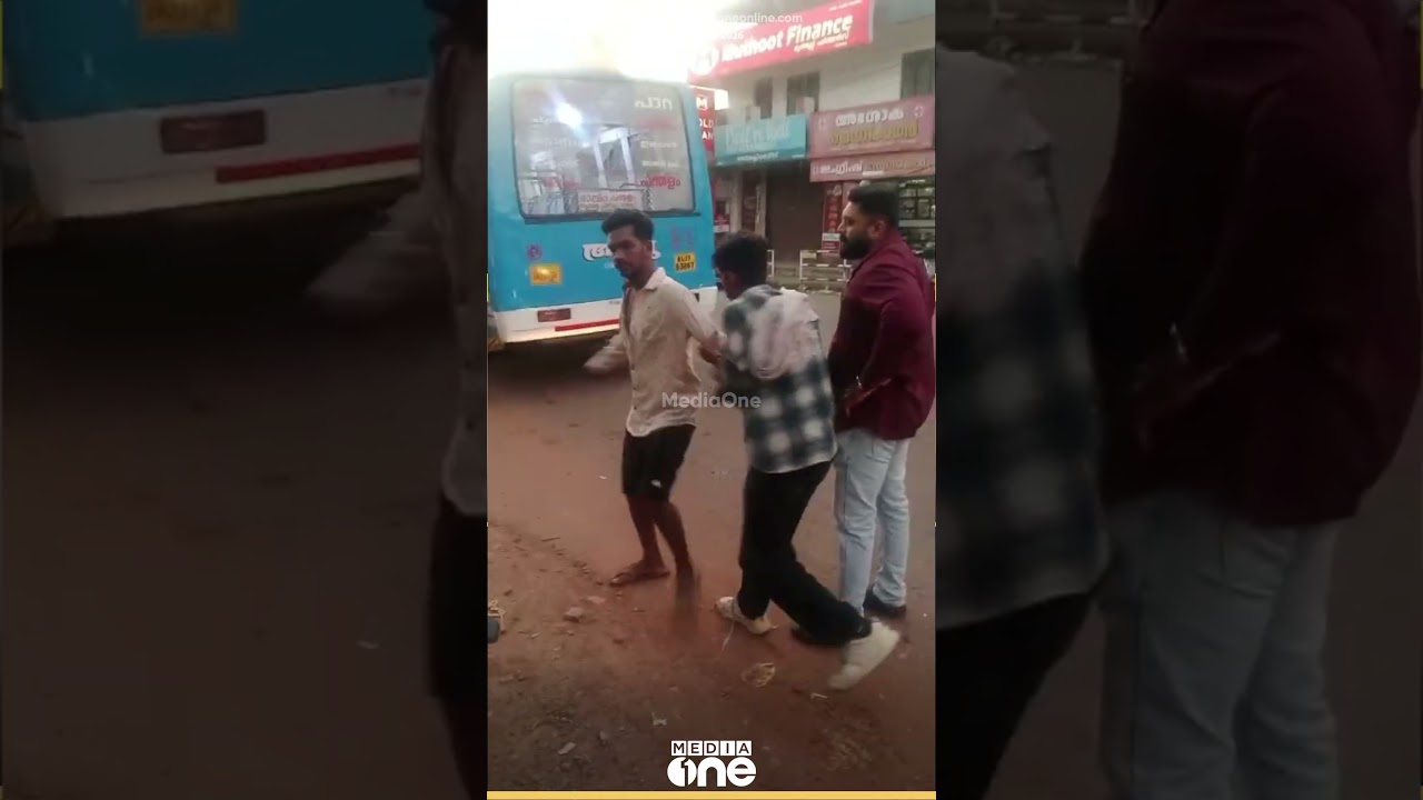 'എറിയല്ലേടാ, ആൾക്കാർ വണ്ടിയിലുണ്ട്...' ബസിന്റെ ചില്ലെറിഞ്ഞ് തകർത്ത് ​ഗുണ്ടായിസം