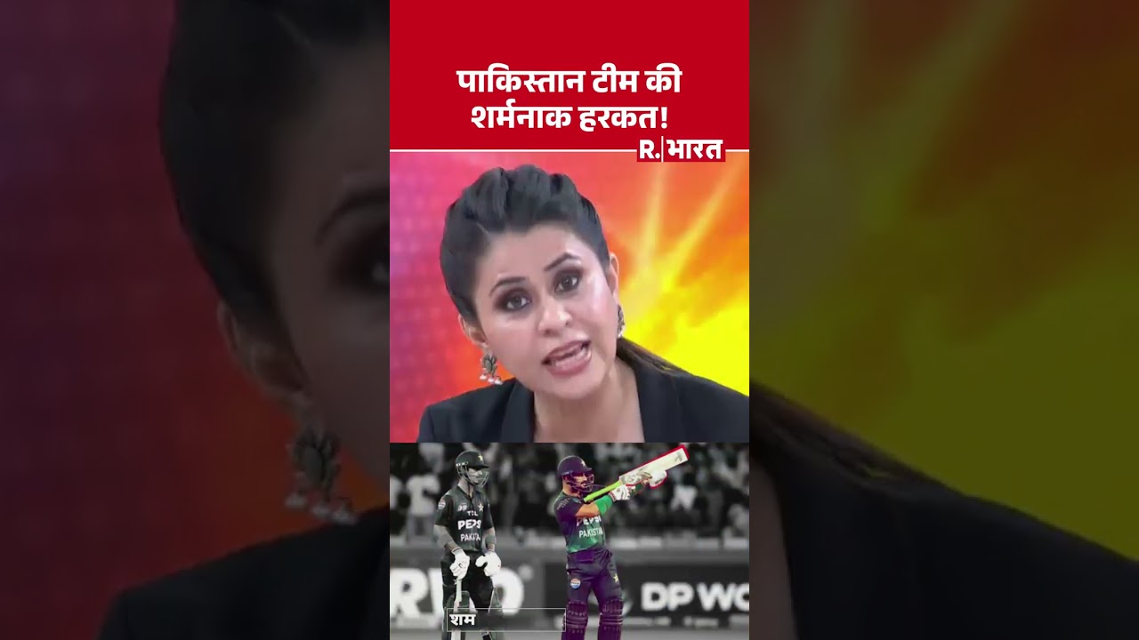IND vs PAK Asia CUP : पाकिस्तान टीम की शर्मनाक हरकत!| Team India  #shorts