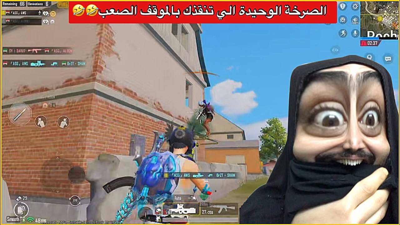 اوسية بصرخة وحدة طشرت سكواد كامل😂جنطل صافن من قوة الصدمة🤣ببجي موبايل